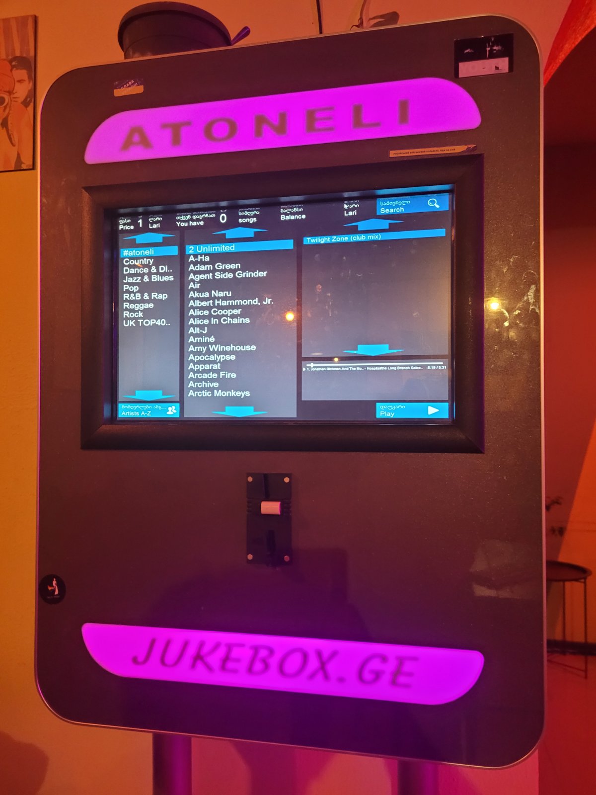 Jukebox.ge ფიზიკური აპარატი